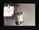 【NYN姉貴】すずきり色　マイブームのミルクティー