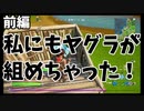 第06回前編 建築使っていこう編【めざせLv61 フォトナ今日からちゃんとやります】