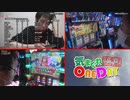 気まぐれONE DAY～打・食・充かながわ探訪～26日目 前編