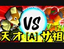 【第十四回】15人目の天才 VS ㍍アルザーク【Aブロック第八試合】-64スマブラCPUトナメ実況-