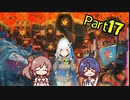 つづみとささらのギガレッカー！＃17【 GIGA WRECKER】