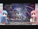 【MHW:I】ゆるふわ初見 part37【VOICEROID実況】