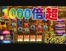 オンカジ-Bonsカジノ-スロット-エクストラチリ