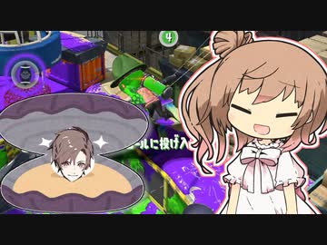【Splatoon2】アイシールドささらと貝になりたいおじさん【CeVIO実況】