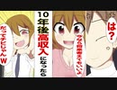 【漫画】学生時代俺をバカにしたDQNギャル→同窓会で手の平返し→俺は正論をぶつけて立場逆転に【マンガ動画】【スカッとする話】