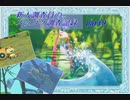 ドブ川のほとりでNewポケモンスナップ実況　part9
