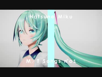 初音ミク - 発熱エモーション / MMD FIRST TAKE【モーション配布】