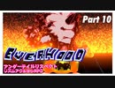 【Everhood】アンダーテイル+ギターヒーローなリズムアクション！#10【実況】