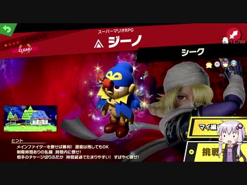 結月ゆかり解説実況 スピリットなしパルテナのみで全スピリット攻略part８ ニコニコ動画