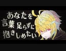 素人歌い手が　レイジネスマン　歌ってみた【うま味しめじ子】