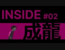 【インサイド】ジャッキー2人で実況プレイ＃2【INSIDE】