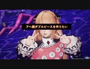 PSO2：アヘ顔ダブルピースを作りたい