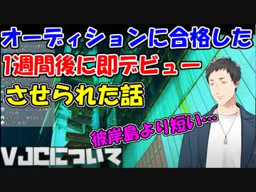 にじさんじに合格した1週間後に即デビュー配信させられた話【にじさんじ切り抜き】【社築】