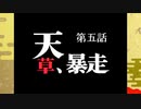 【vs 天草四郎】伝説のバ神ゲー「悪代官３」で日本の伝統文化を知ろう Part.24