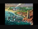 【爆破ＲＰＧ】ありとあらゆる物を爆破できる爆弾人間が世界を救う物語【単発実況】