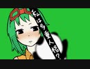 十面相　歌ってみた【碧南(あおな)】