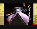 【vs 悪代官の妻】伝説のバ神ゲー「悪代官３」で日本の伝統文化を知ろう Part.29