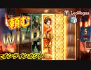 オンラインカジノ-レオベガス-スロット-Bushido Ways xNudge