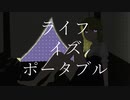 【Saki AI】ライフイズポータブル／ホネポリシア【オリジナル曲】