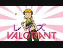 【VALORANT】レイズちゃんマジレイズ【手書き】