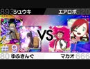 【ポケモン剣盾】タイプ統一【対戦実況】９