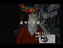 くまうた　（5999）「夜中の小腹に」　唄：嵐山クマ男（夫）