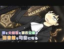 【刀剣乱舞偽実況】厚と大般若と源氏兄弟が図書館で司書になる36幕目前編【LibraryOfRuina】