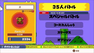 【 #マリオ35 #ゲーム実況】戦わなければ生き残れないスーパーマリオブラザーズ35 #SuperMarioBros35 gameplay7