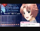 【ときメモGS2実況】扉をこじ開けろ！天地 翔太 一途ルートpart5