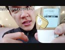 スタバのネットオーダー限定アーモンドラテを飲んでみたけど……？