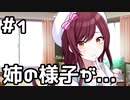 【実況】2020年エイプリルフールイベをやってみる。【シャニマス】#1