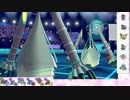 【ポケモン剣盾】S18ひびのポケモンwithサザンドラpart9【テッカグヤ】