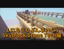 【Minecraft /#ぷんくら2】事故ついでに牛の生きるスペースを作りました。バイオ8が楽しい話。【すかいぶろっく編 12日目】