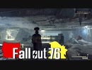 【ゆっくり実況プレイ】終末ライフ Part.74【Fallout76】
