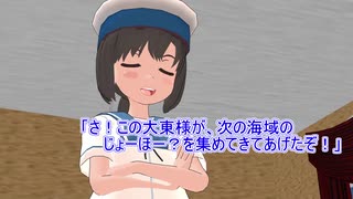 【艦これ】すずめ提督の０から始める艦これ日誌185【MMD紙芝居】