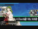 【艦これ】 任務：【桃の節句】鎮守府近海、春の安全確保作戦【１－３】