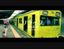 リライフfeat.闇音レンリ【original song】