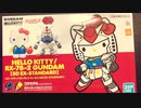 【だんぷら】初心者がプロに教えてもらうガンプラ実況【NYN姉貴】