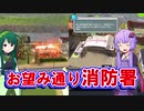 【VOICEROID実況】ゆかりさんが作る平等公平公正な街！【Cities:skylines】Part1