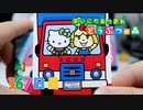 【実況】まいにち あつまれ どうぶつの森367日目