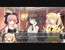 『月に寄りそう乙女の作法』 プレイ動画 #55