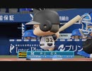 【パワプロ2020】大学生ドラフト縛りで優勝を目指す！ #5