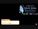 【ときメモGS2実況】扉をこじ開けろ！天地 翔太 一途ルートpart7