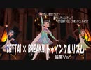 【ミリシタMV】ZETTAI × BREAK!! トゥインクルリズム