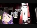 結月、Preyします。 #005
