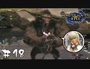 現代風ギャル、筋肉だるまに喰われる【MHRise実況#18】