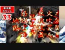 【vs 竜宮城の乙姫】悪代官２！伝説のバ神ゲーで日本の伝統文化を知ろう Part.6
