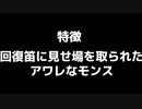 【MHRise】めちゃくちゃ丁寧に新モンスを解説していく【生放送まとめ】