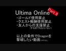 縛りプレイでDragonを撃破したいUO 8回目