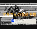 マキさんのNHKマイルカップ(2021)の展望